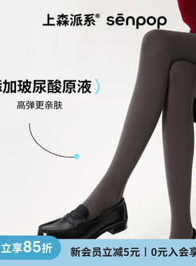 上森连裤袜春秋女款天鹅绒打底裤灰色玻尿酸打底袜不掉档高弹裤袜