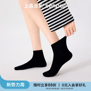 上森黑色女袜2025新款 袜 薄棉袜春夏透气短袜低帮中筒袜子配小皮鞋