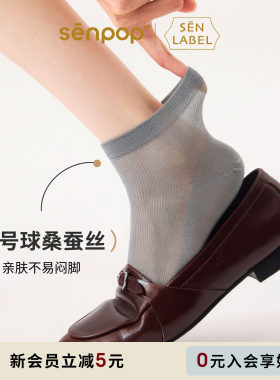 上森senpop桑蚕丝短袜女士透气袜