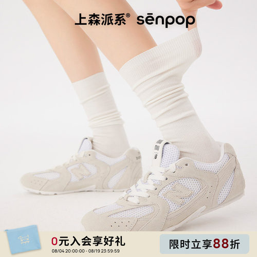 上森senpop抗菌小腿袜中筒袜堆堆