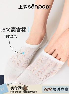 【79.9元4双】上森白色船袜女夏薄款浅口隐形袜单鞋网眼透气短袜