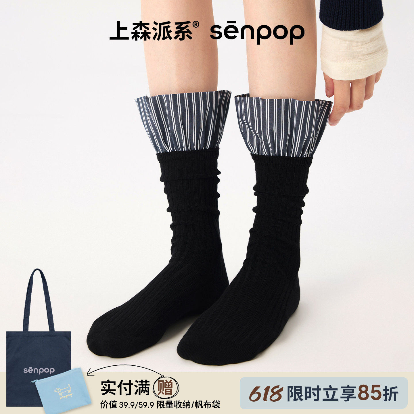 上森衬衫袜子堆堆袜女春季中筒袜miu系玛丽珍鞋长袜花边小腿袜黑