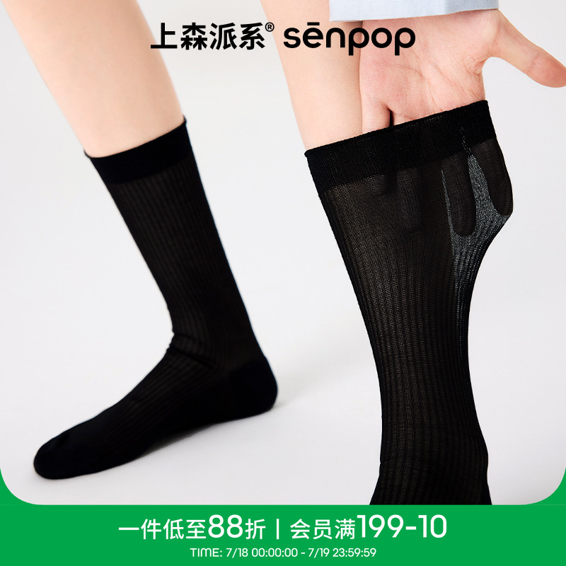 上森派系senpop灰色丝袜女夏薄款