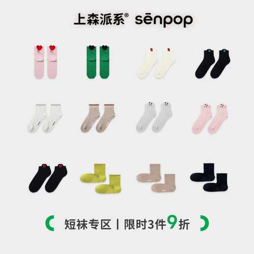 【任选3双9折】上森短袜夏季薄款女袜爱心勃肯鞋鞋袜子可爱袜卷边