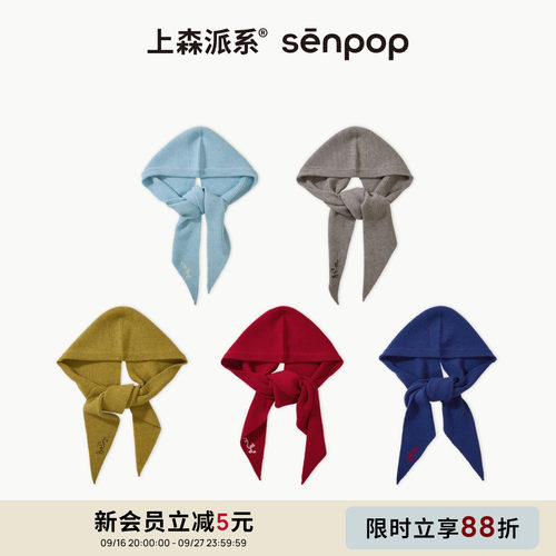 上森senpop帽子围巾一体针织帽