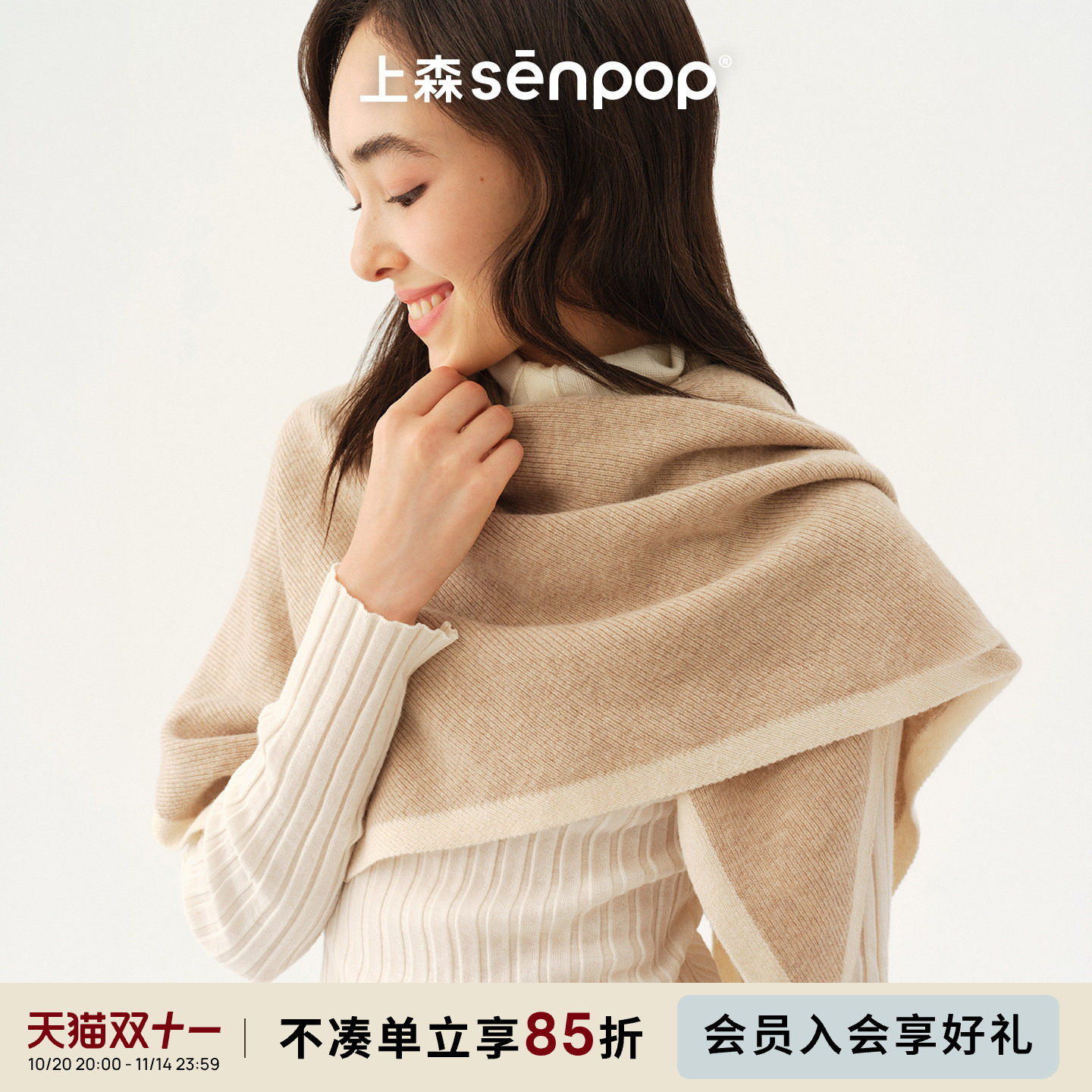 【董洁同款】上森牦牛绒三角巾保暖披肩秋季女外搭围巾senpop