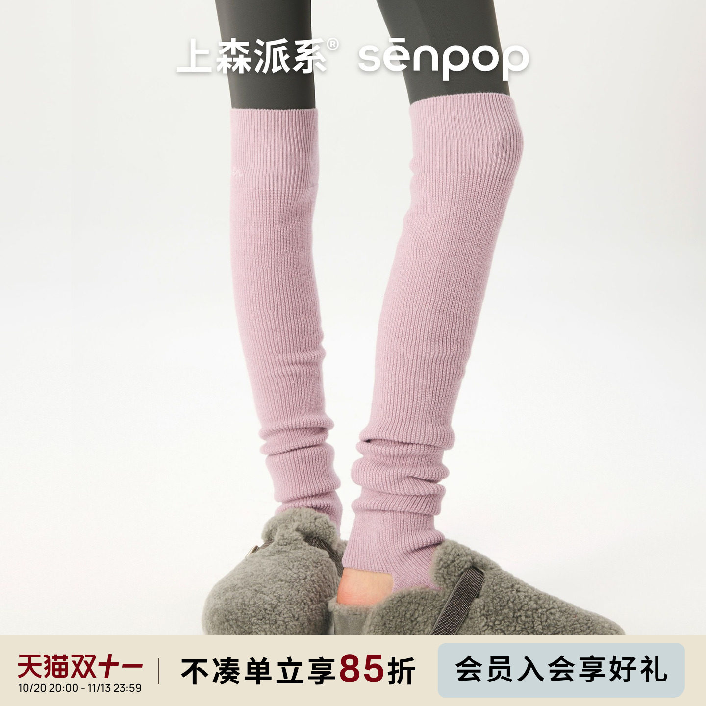 上森过膝袜套羊毛腿套粉色堆堆小腿袜护腿护膝女秋冬长筒新年礼物