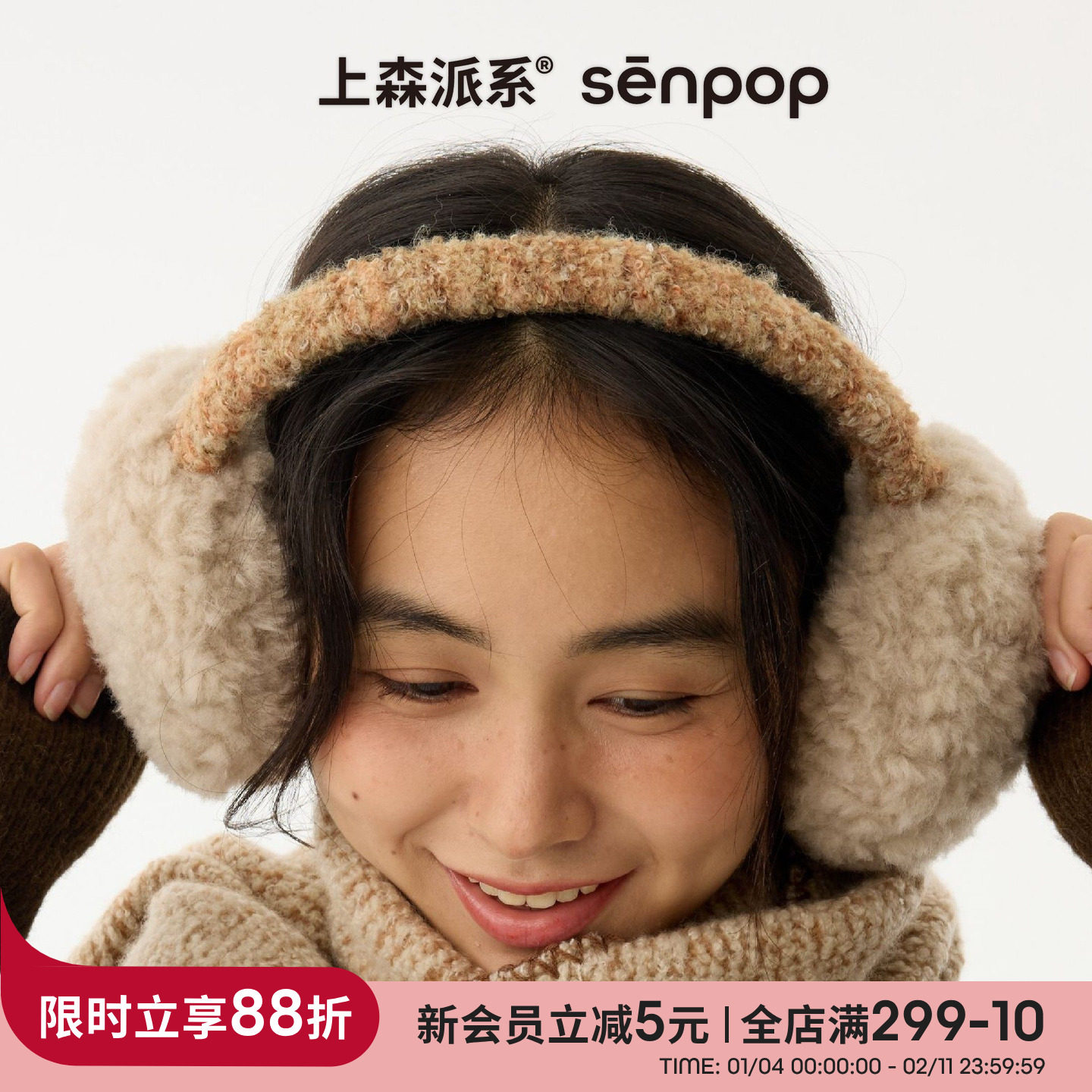 上森羊毛绒耳罩秋冬女耳包护耳耳套耳暖米驼色保暖防风可爱耳捂子,服饰配件/皮带/帽子/围巾,耳套,淘宝优惠券,粉丝福利购,淘宝优惠卷