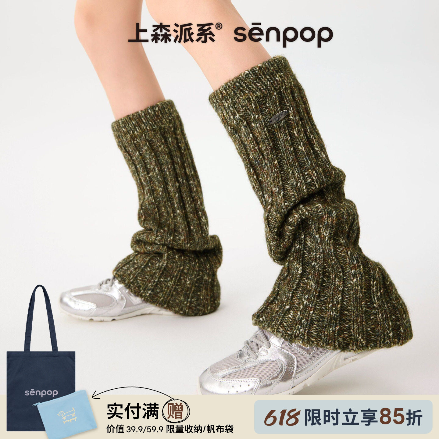 上森羊毛袜套混色堆堆护腿套女秋冬款混色瑜伽普拉提护膝脚套袜子