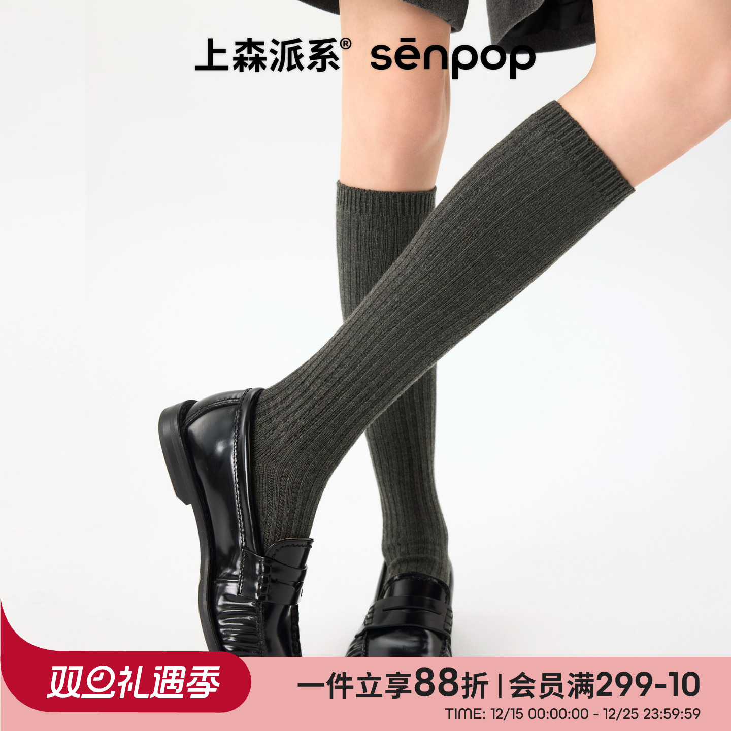 上森派系senpop纯色羊毛小腿袜