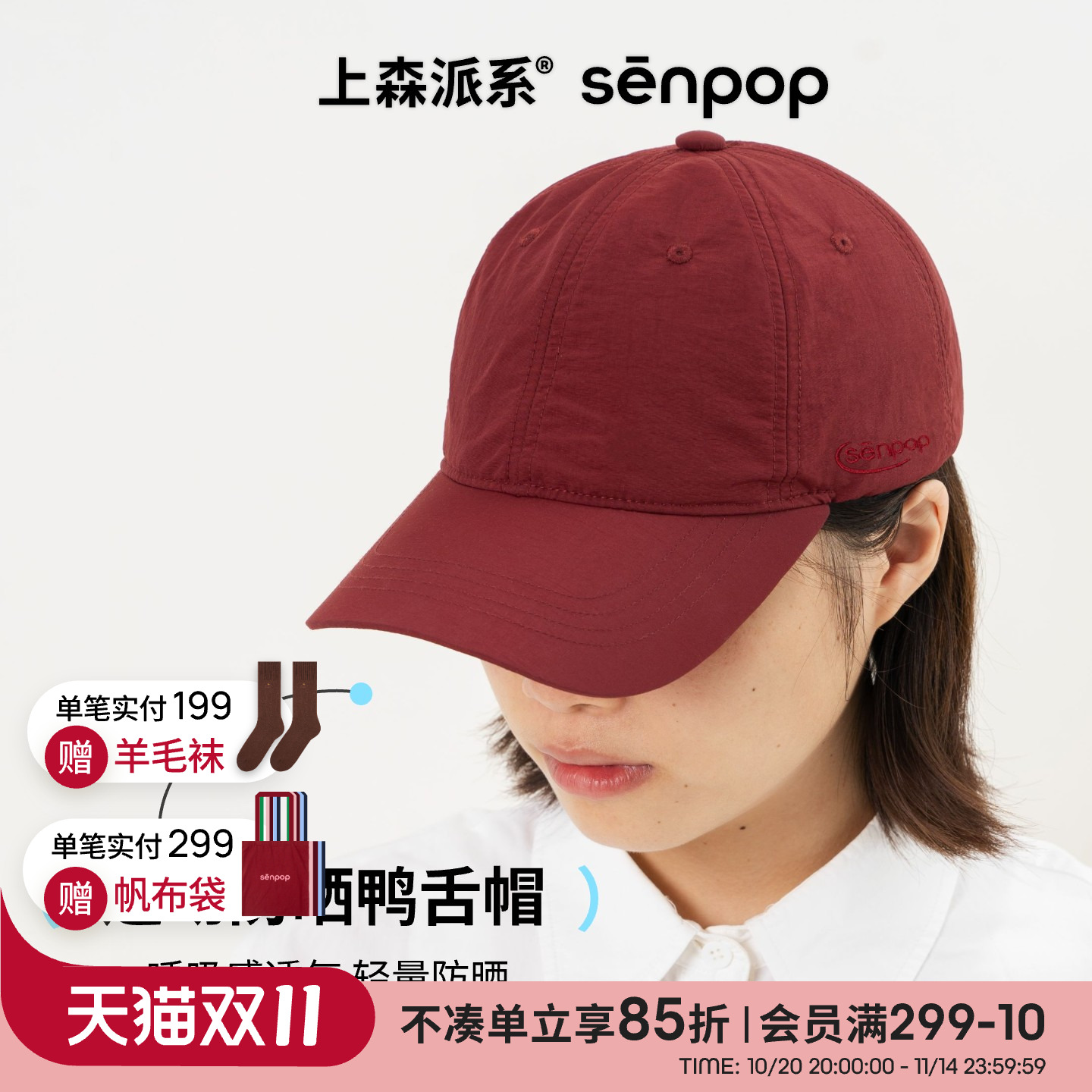 上森派系senpop防晒鸭舌帽