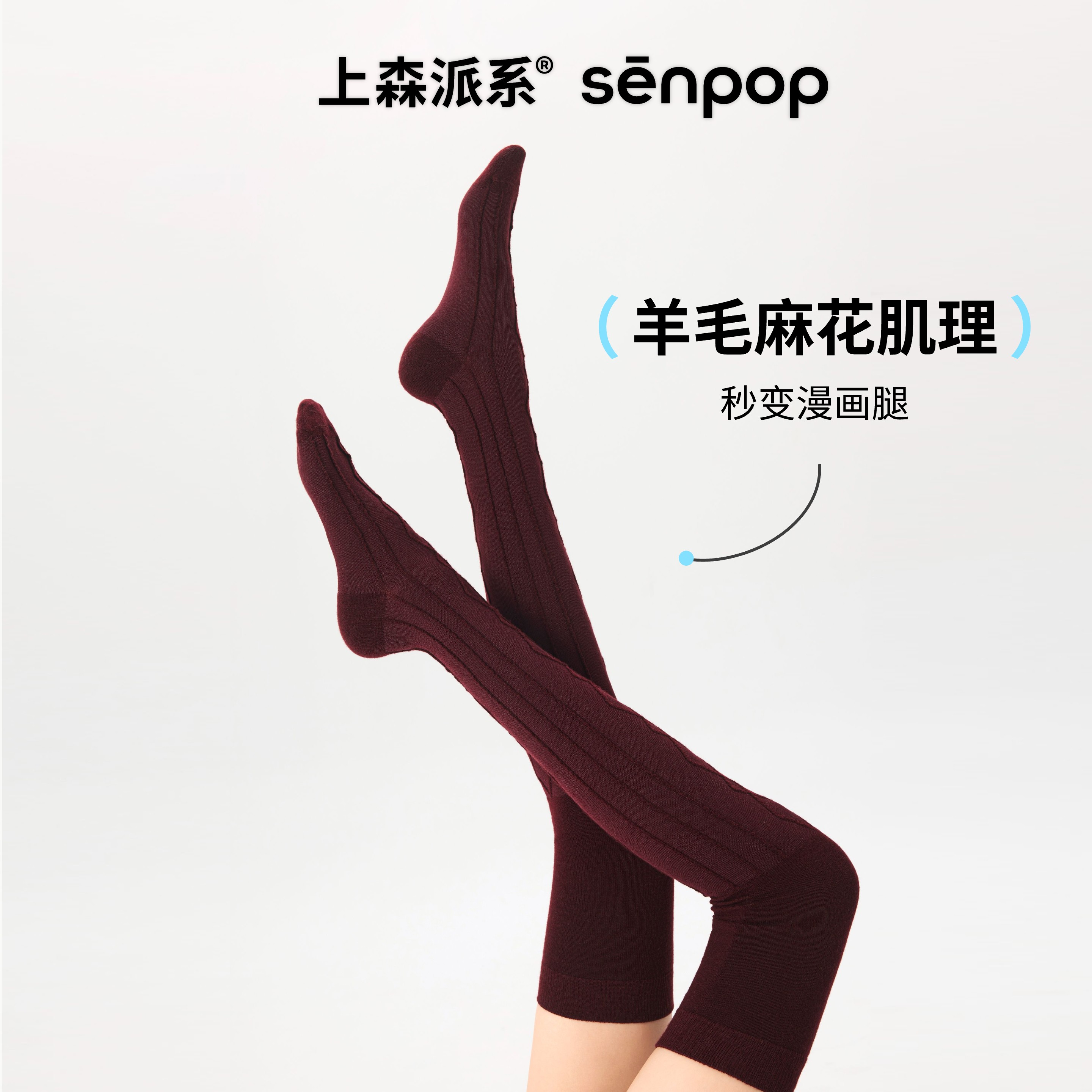 上森羊毛过膝袜长筒袜女秋冬款麻花高筒袜红色护腿护膝长袜堆堆袜