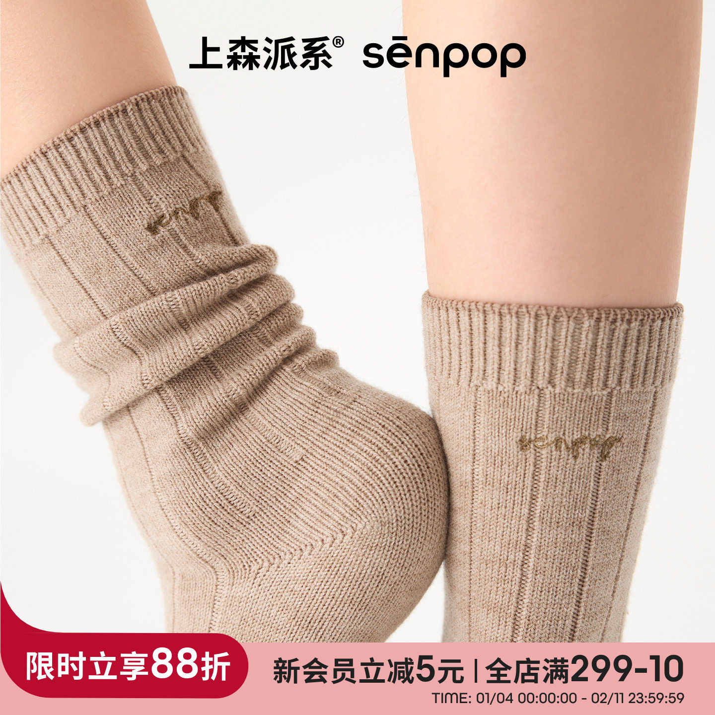 上森山羊绒羊毛中筒袜女秋冬季保暖堆堆袜厚袜子驼色袜子小腿袜子