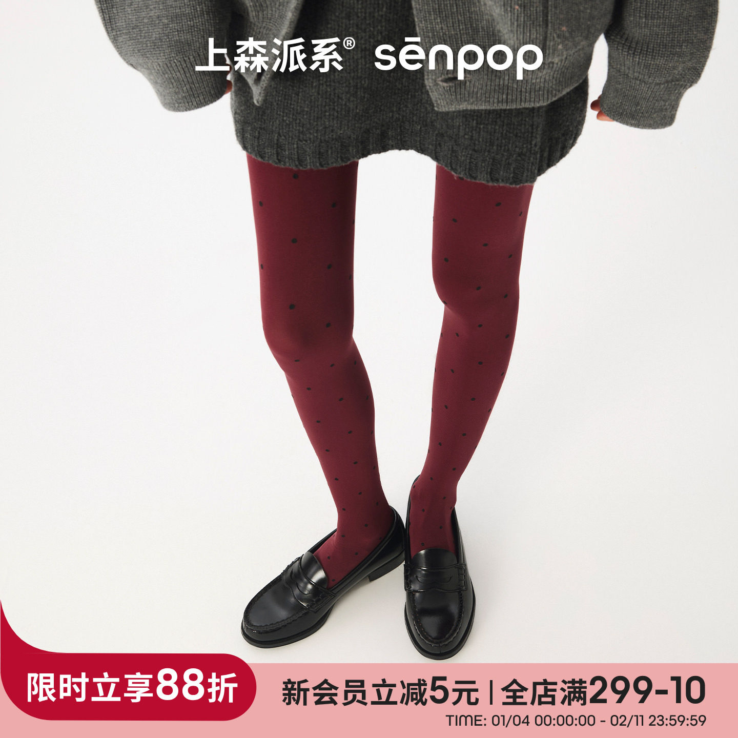 上森波点打底袜女秋冬款不掉档裤袜高弹复古显瘦圆点裤袜senpop,女士内衣/男士内衣/家居服,连裤袜/打底袜,淘宝优惠券,粉丝福利购,淘宝优惠卷