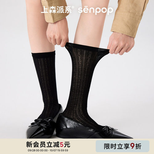 上森senpop薄款网眼桑蚕丝袜子