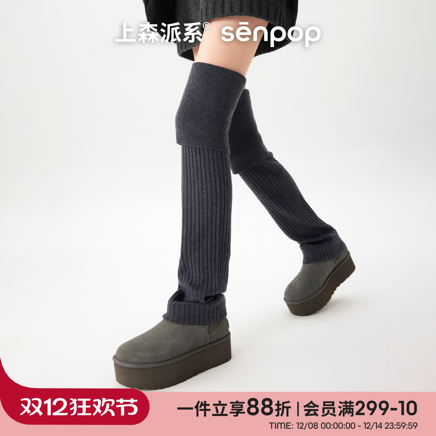 上森派系senpop超长翻边过膝袜套