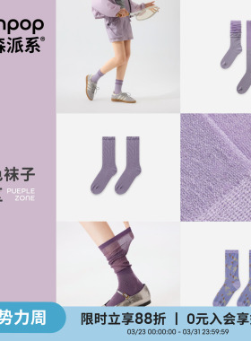 水晶紫色袜子|上森紫夏季薄袜网眼堆堆袜女复古中筒袜冰丝袜长袜