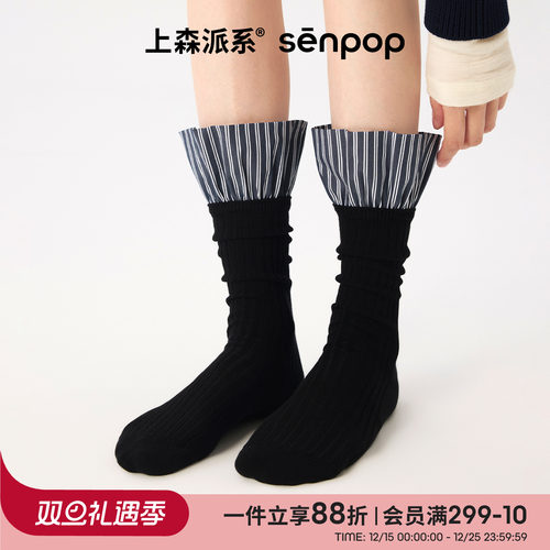 自带松弛感的条纹翻边袜