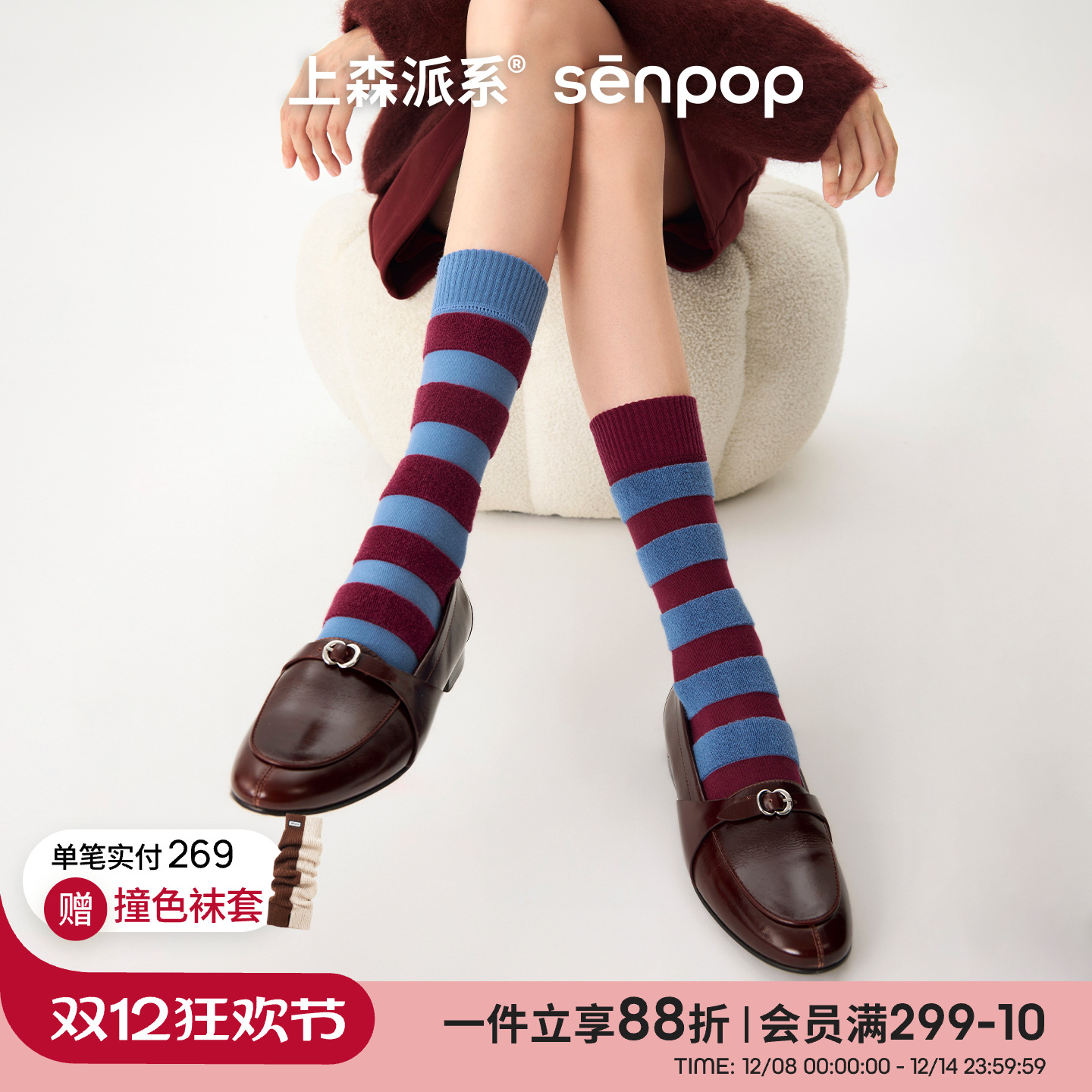 上森派系趣味不配对堆堆袜