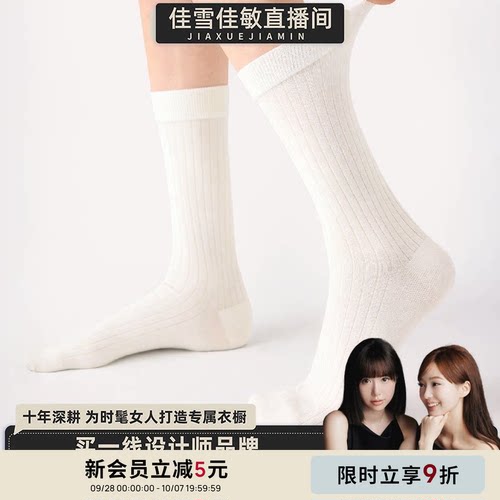 上森堆堆袜芭蕾风中筒袜