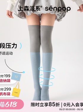 上森运动加压小腿袜过膝压力袜春夏长筒袜女蓝色跳绳瑜伽防滑护膝