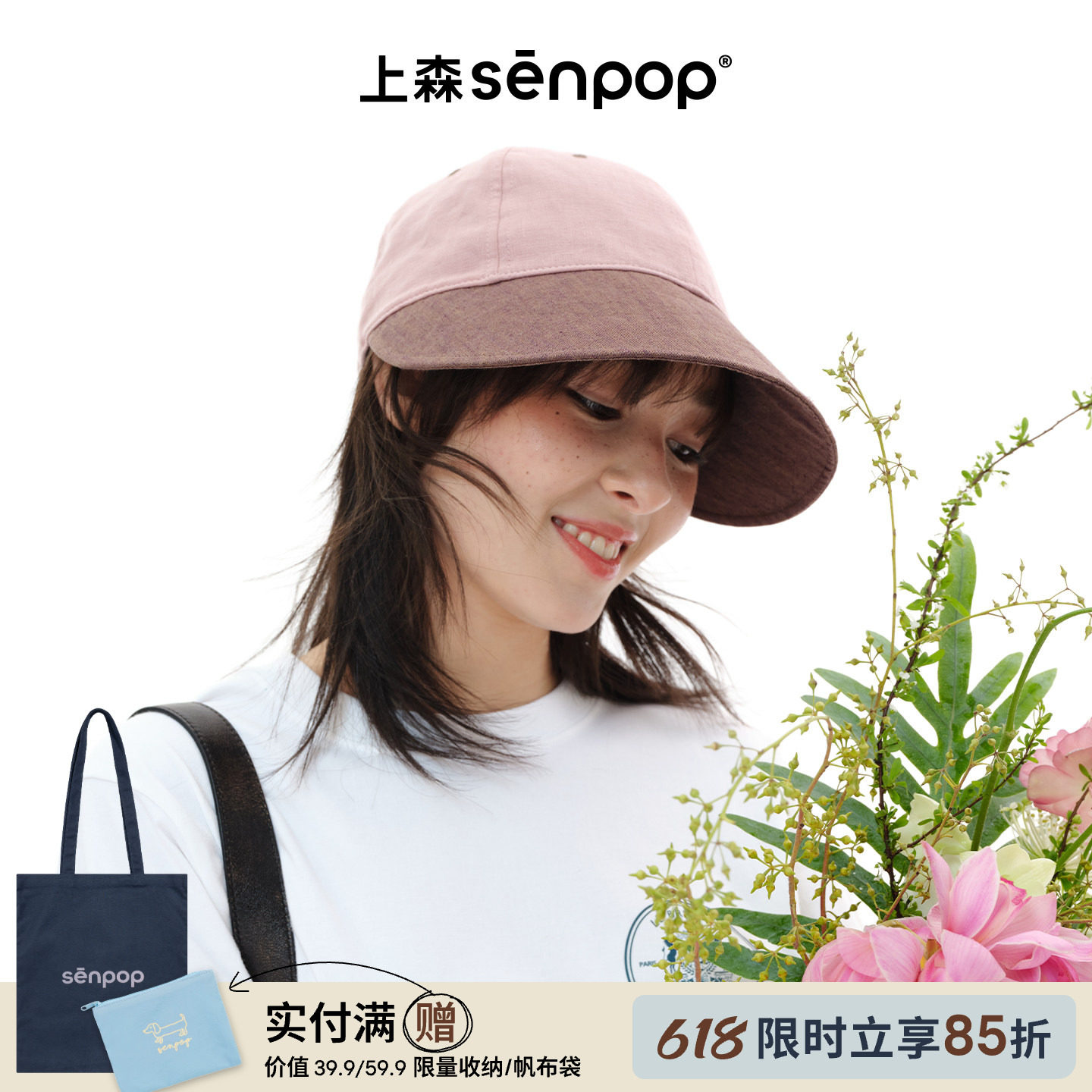 上森100%亚麻渔夫帽遮阳帽防晒帽太阳帽大帽檐鸭舌帽盆帽粉色帽子