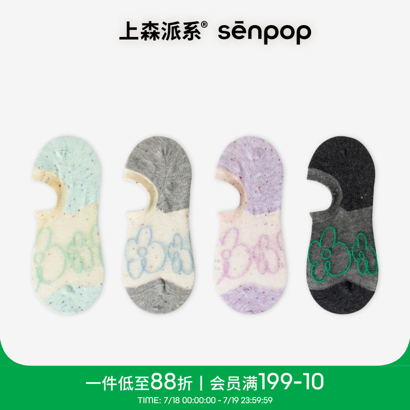 上森派系senpop花朵网眼船袜女款