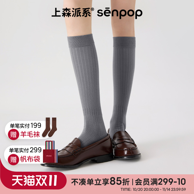 上森派系senpop芭蕾舞风袜