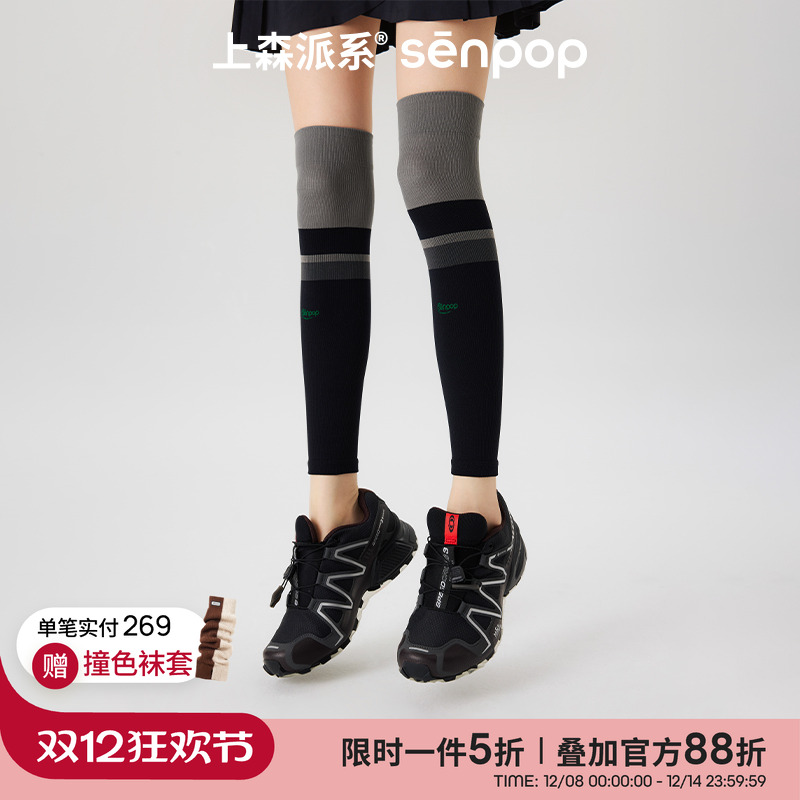 上森派系senpop运动压力小腿袜