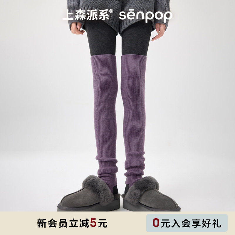 上森过膝羊毛袜套瑜伽长袜护膝堆堆袜护腿女袜秋季芭蕾保暖长筒袜