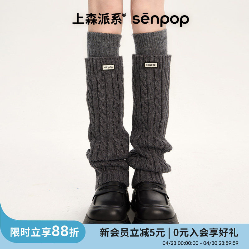 上森羊毛袜套保暖腿套灰色秋冬款小腿袜堆堆袜雪地靴袜套护踝袜子