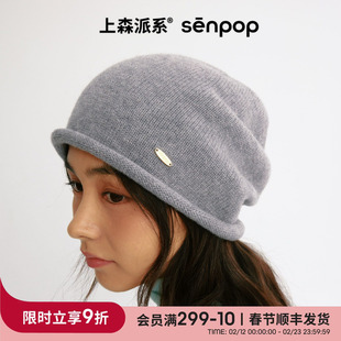 上森100%羊毛堆堆针织帽子秋冬女2025新款冷帽氛围感显脸小毛线帽