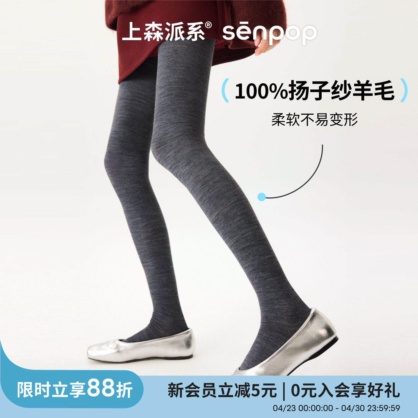 上森100%扬子纱连裤袜子2025新款冬黑色Y字底羊毛打底裤保暖打底