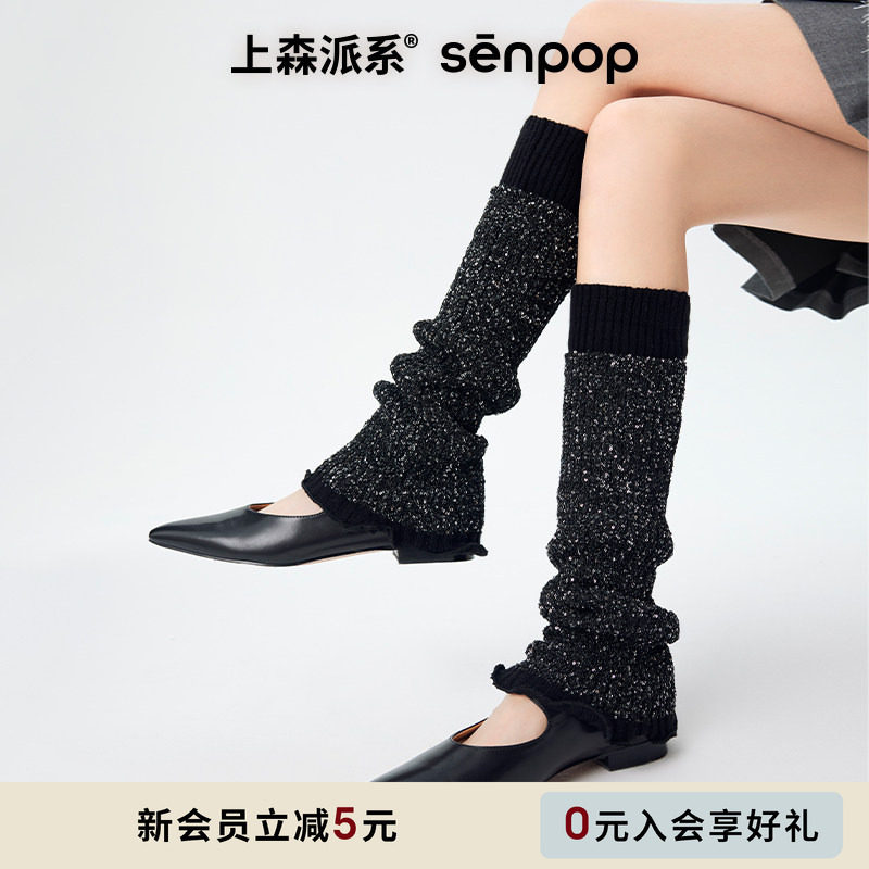 上森黑色袜套桑蚕丝羊绒堆堆袜子女秋冬款亮片护膝小腿袜保暖腿套