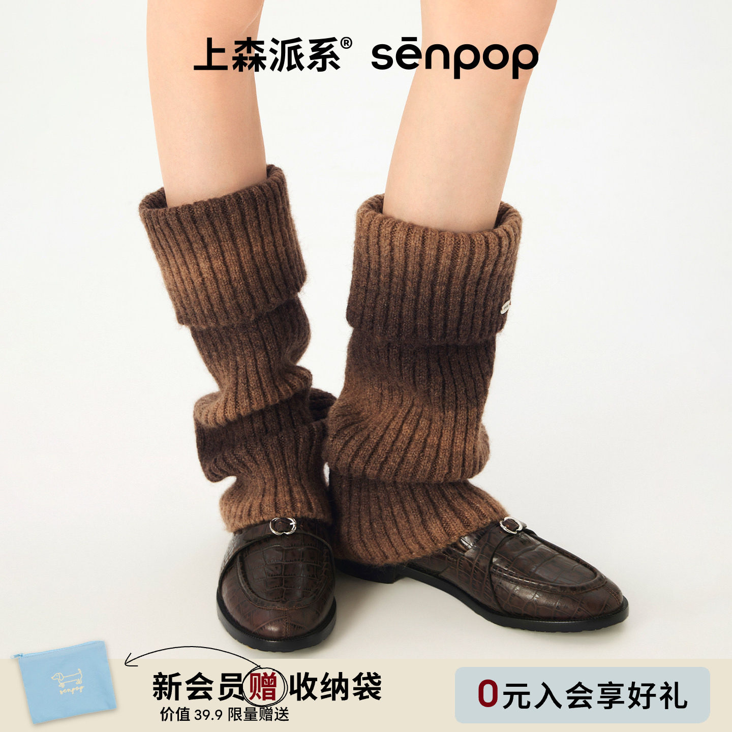 上森羊毛堆堆袜套女秋冬小腿袜套渐变棕色护踝腿套长筒袜搭勃肯鞋