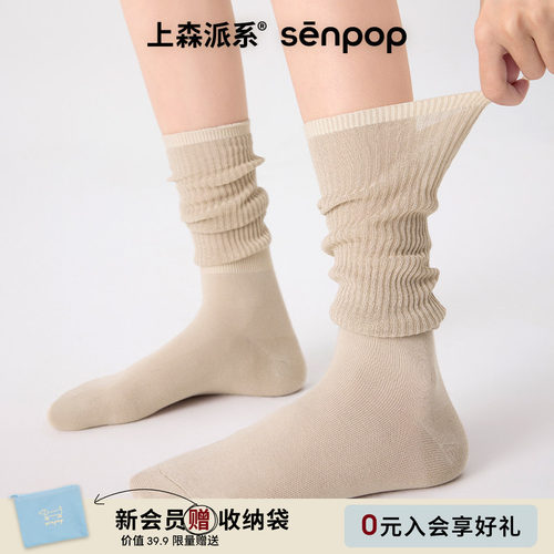 上森senpop薄款袜子堆堆袜中筒袜