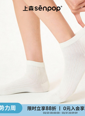 【79.9元3双】上森白色短袜子透气不闷汗棉袜冰冰袜低帮袜无骨袜