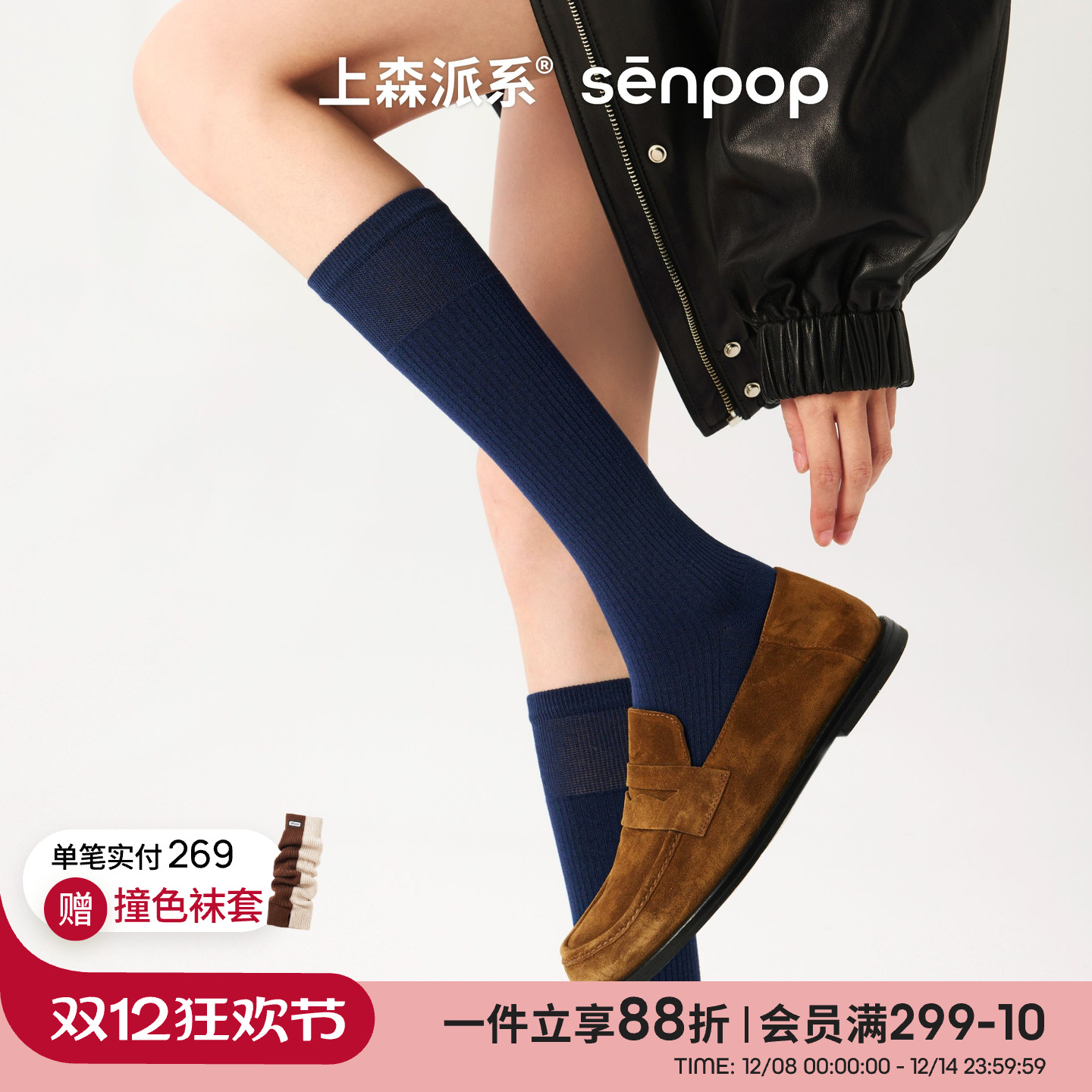 上森派系senpop黑色堆堆袜羊毛袜