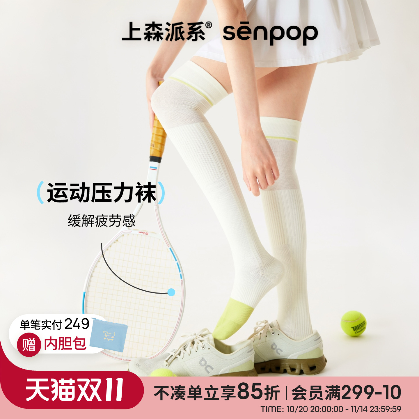 上森派系运动压力袜跑步过膝袜