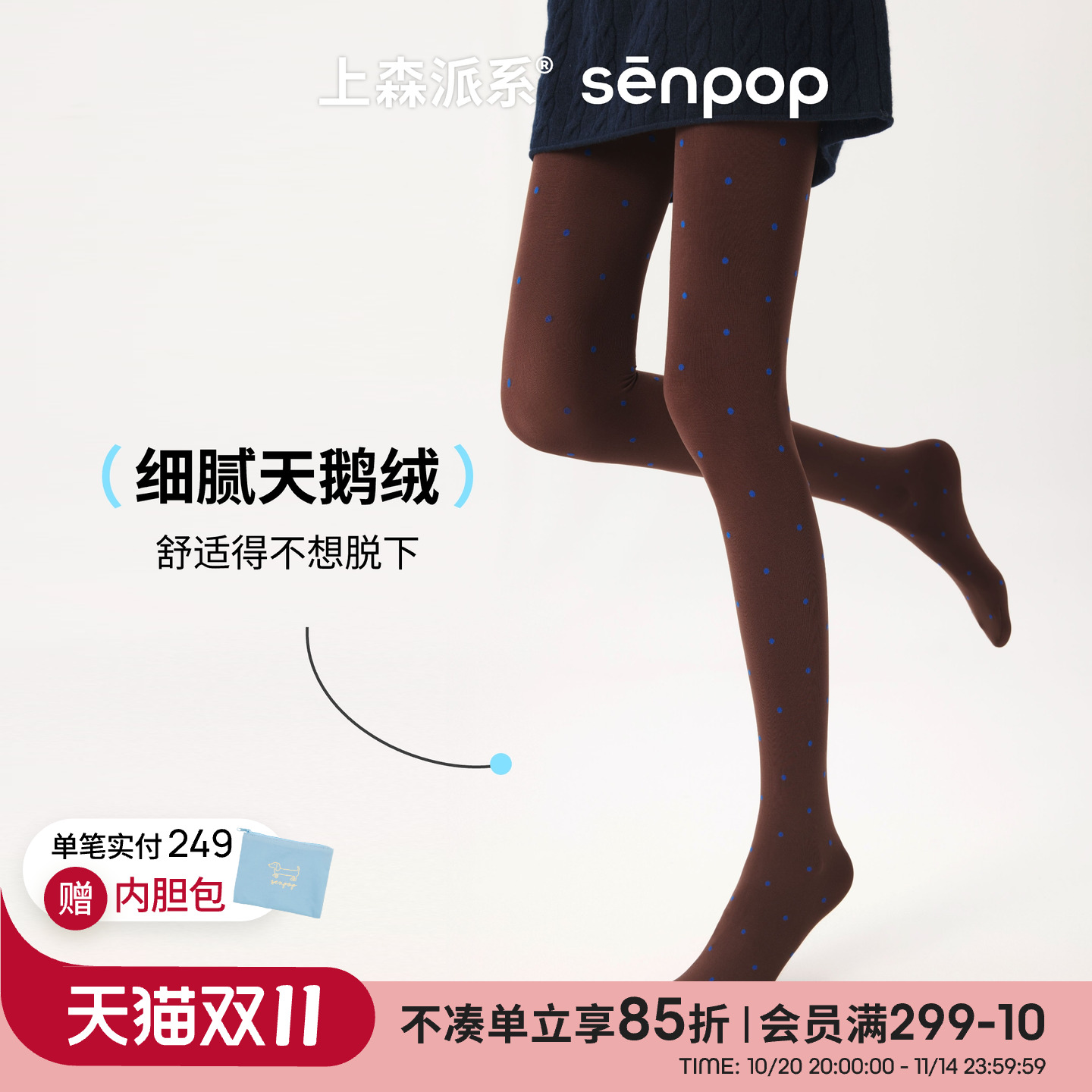 上森派系天鹅绒灰色波点连裤袜