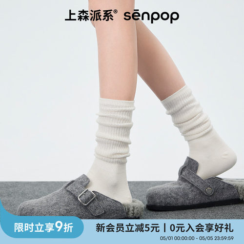 上森勃肯鞋羊毛堆堆袜