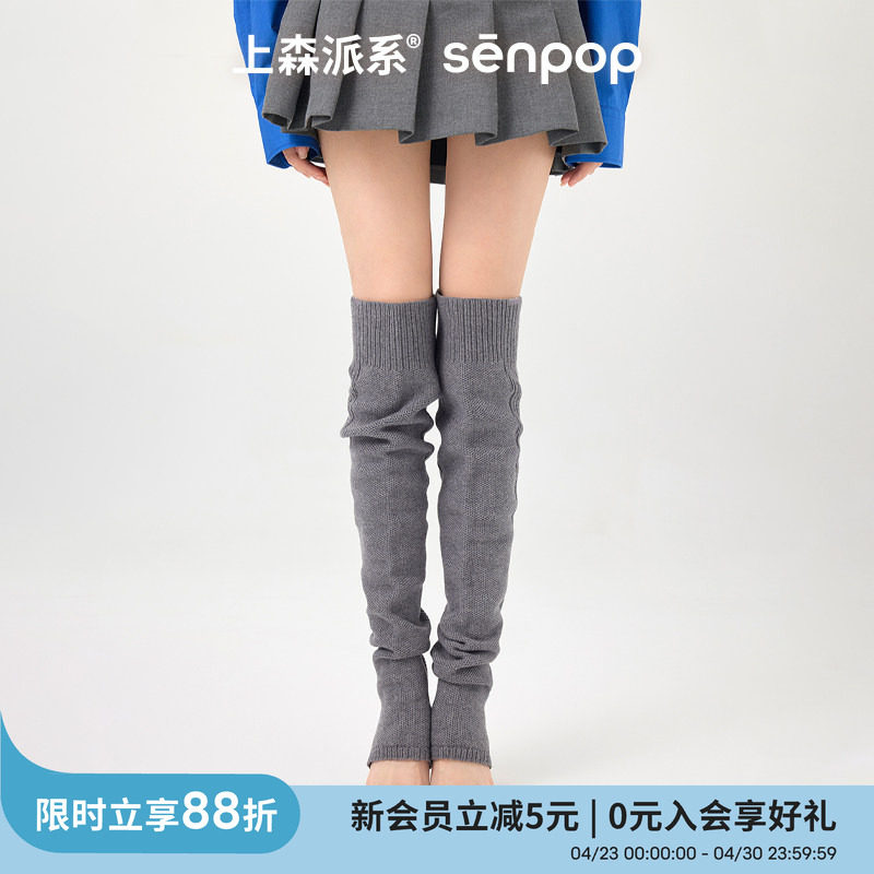 上森灰色过膝护膝袜套山羊绒长筒袜子女秋冬小腿袜护腿大腿袜腿套