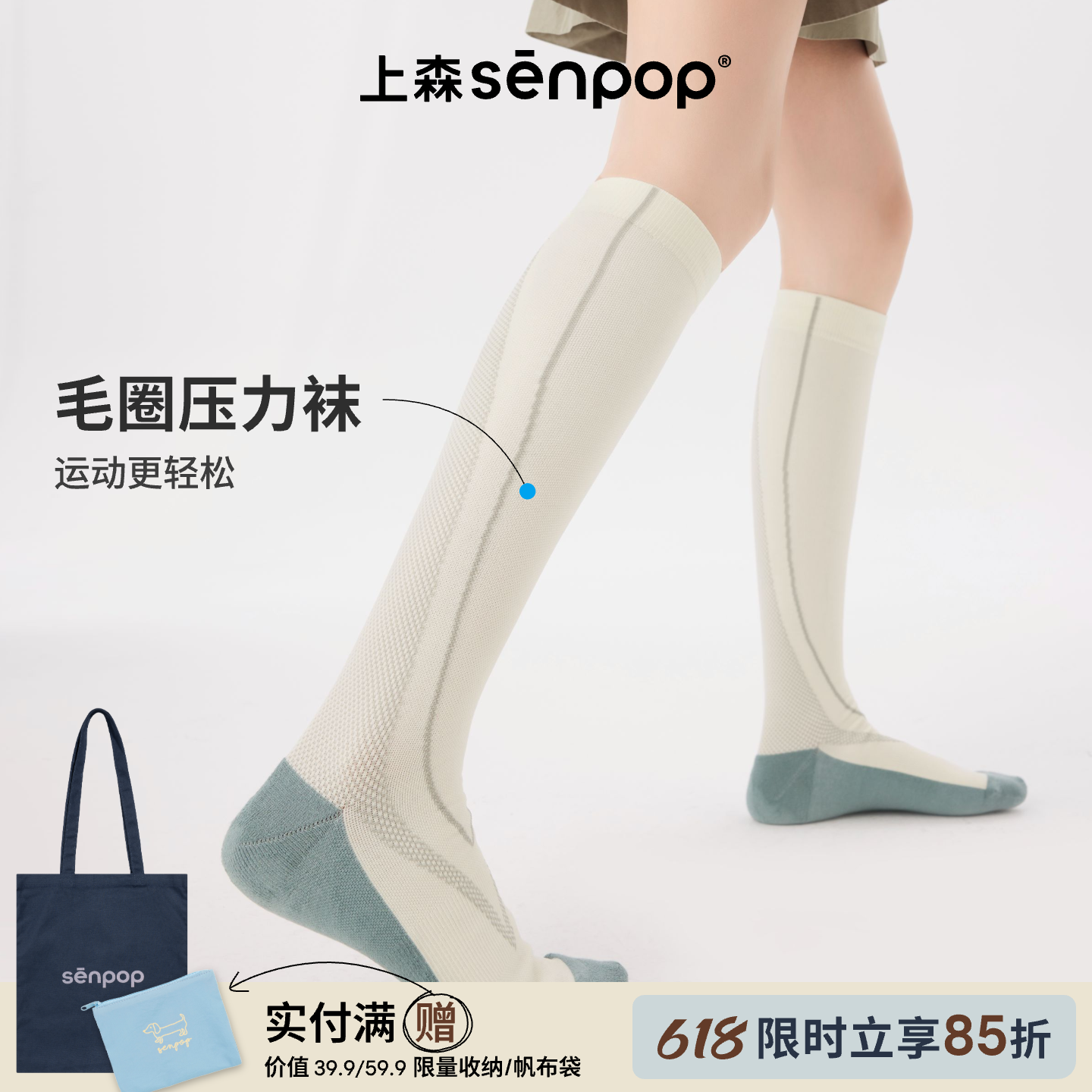 上森健身运动压力袜加压小腿袜压缩袜网球袜飞机袜长袜登山跑步袜