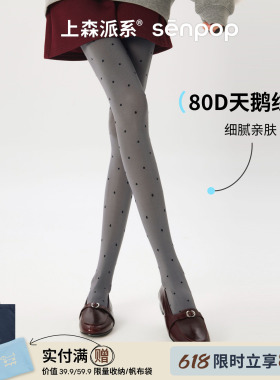 上森连裤袜子女春夏款天鹅绒袜miu系灰色波点打底袜不掉档高弹袜