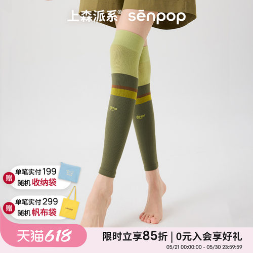 上森派系senpop运动压力小腿袜