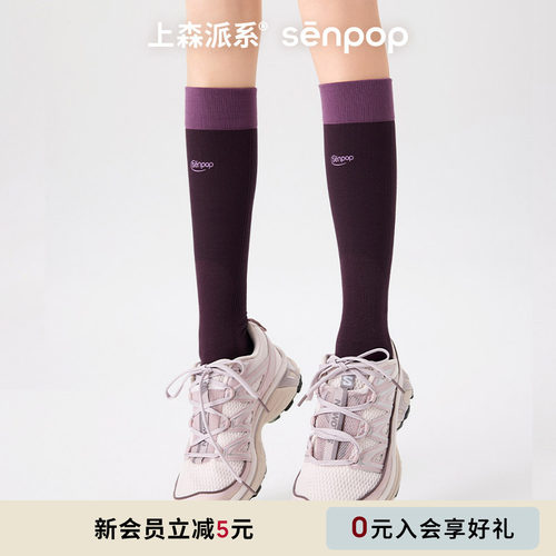 上森senpop新款运动压力袜