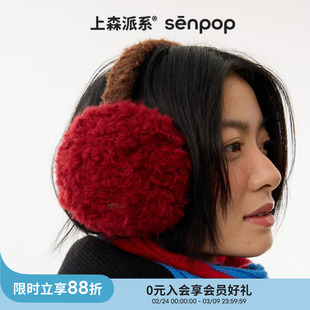 上森红色羊毛绒耳罩冬女护耳新年氛围感耳暖耳包防风耳捂子senpop