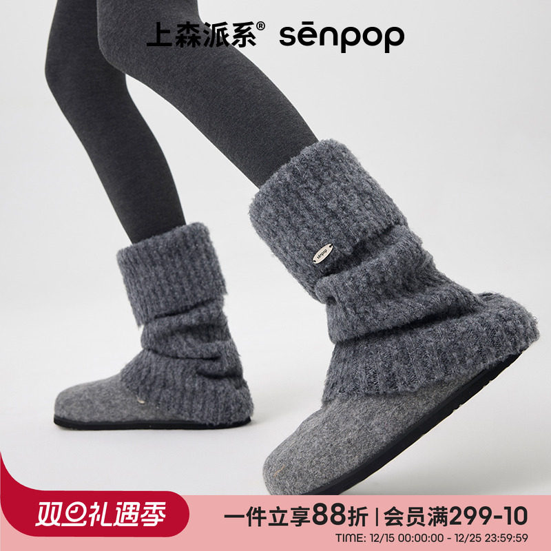 上森派系senpop纯色羊毛袜套