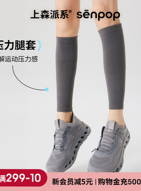 上森小腿袜套运动压力网球袜护腿薄款腿套飞机骑行徒步压缩袜灰色