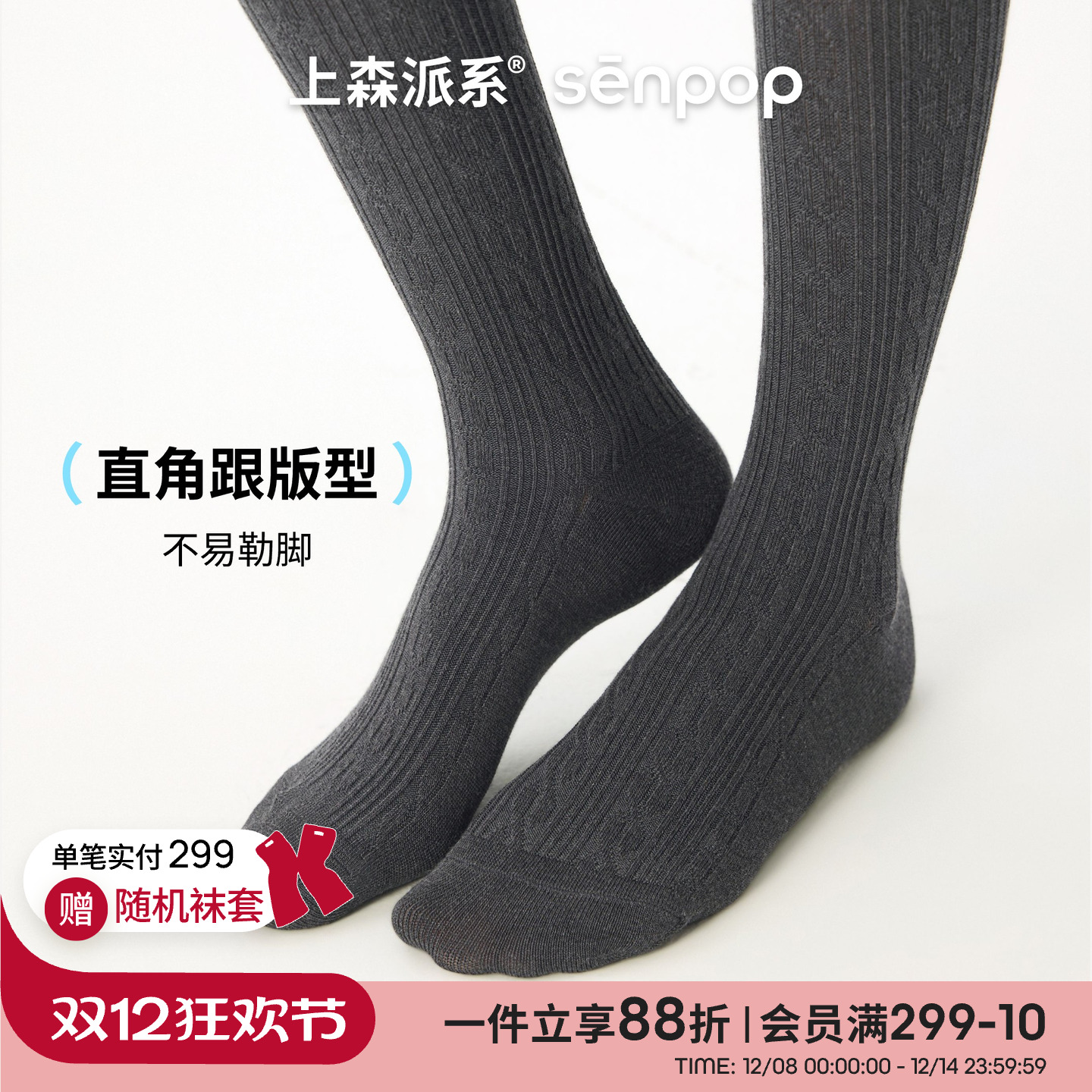 上森派系senpop羊绒麻花连裤袜